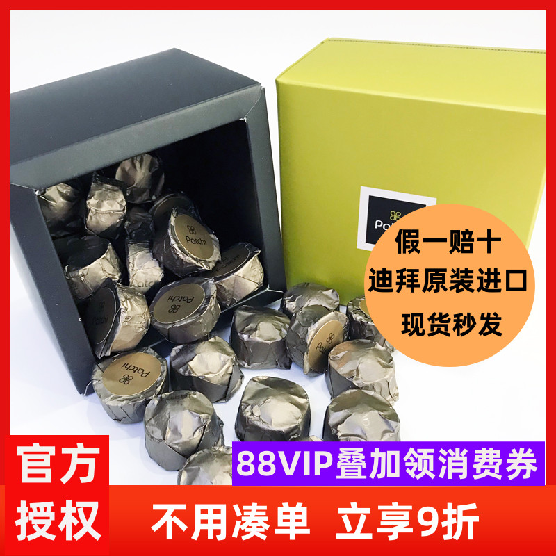 patchi迪拜黎巴嫩咖啡豆巧克力