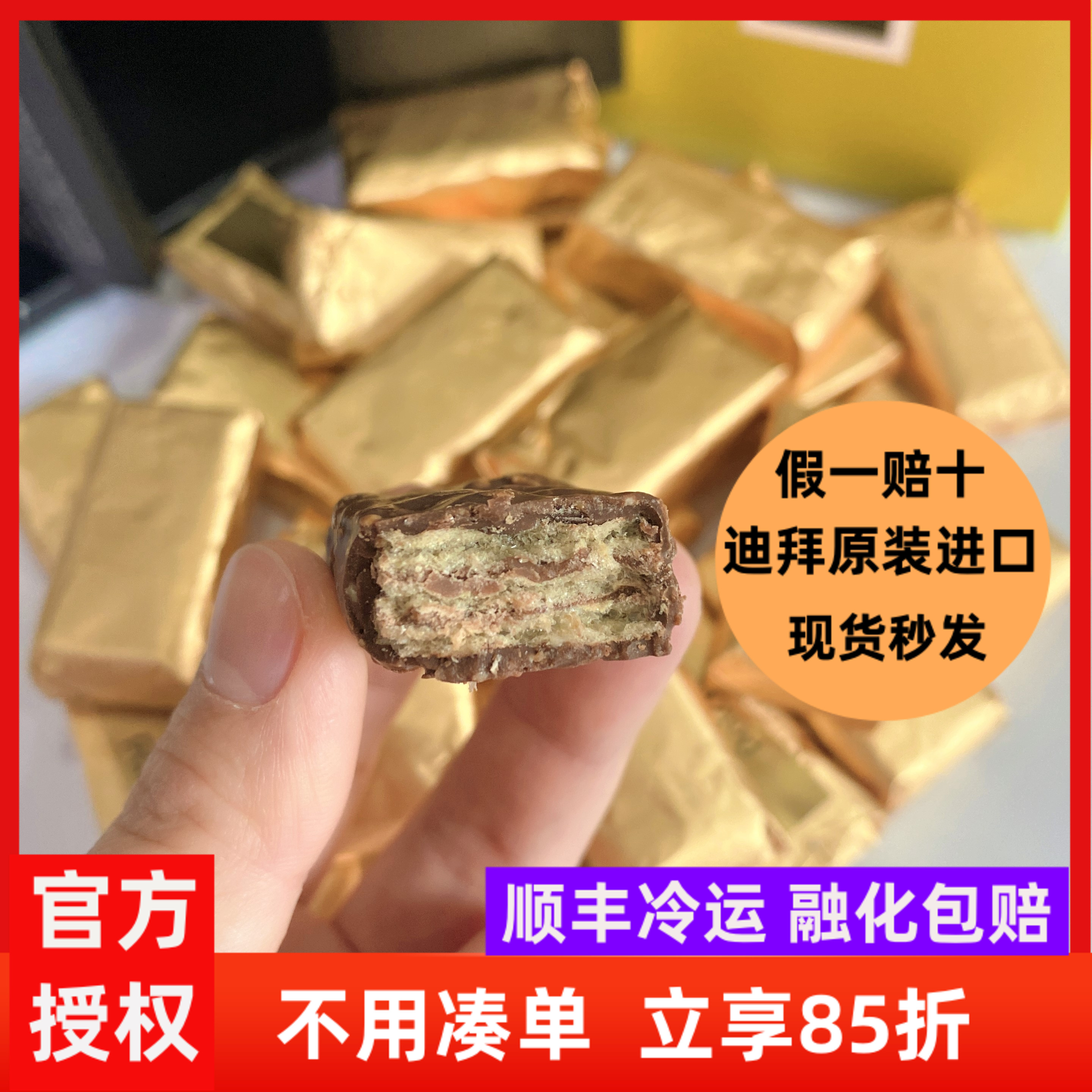 Patchi碎榛子威化牛奶巧克力