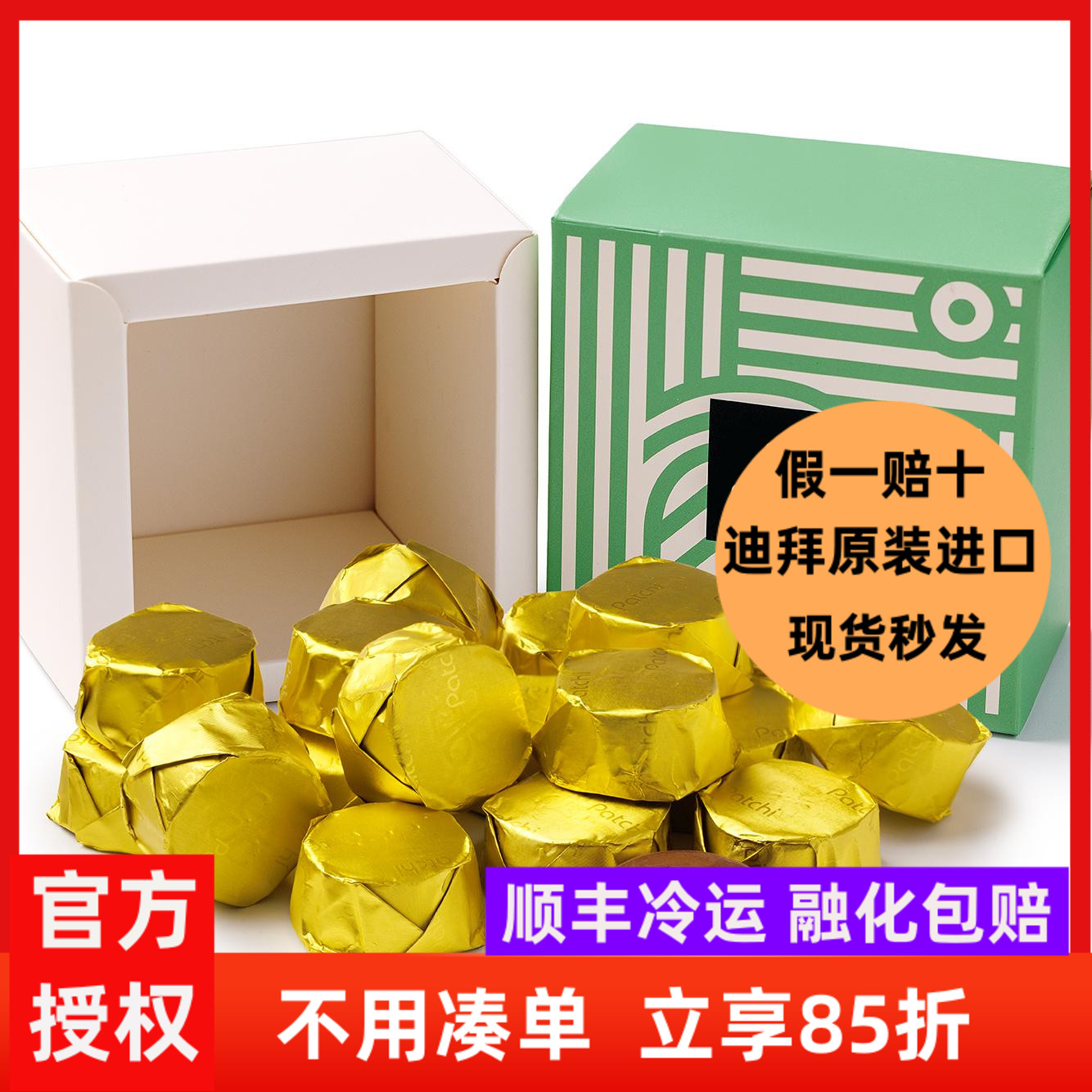 迪拜patchi草莓芝士礼盒装