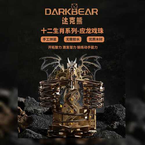 国风潮流时尚木制拼图3d立体拼装模型diy手工steam益智玩具好礼物