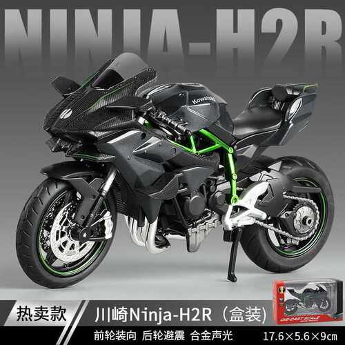 仿真1:12川崎h2带底座宝马合金摩托车忍者机车模型男孩儿童玩具