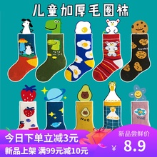 任满5双包邮潮秋冬字母横条毛巾袜1