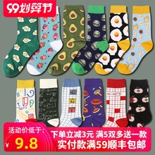 任满4双包邮|男女中筒袜子棉创意图案荷包蛋牛油果情侣花春夏薄潮