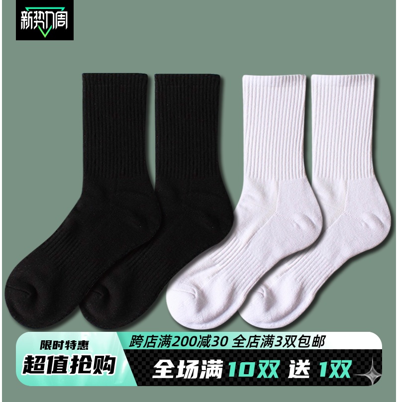 4种长度|男女纯色黑白袜子无骨纯棉低帮中长短款船袜毛巾底体育生