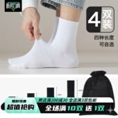 四双装 春秋薄棉男女简约黑白纯色商务运动低帮短长袜子学生穿搭