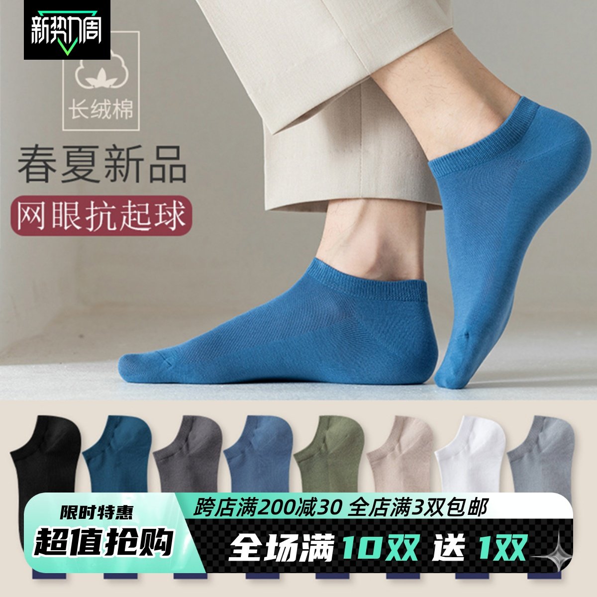 男女运动简约网眼透气袜子纯棉