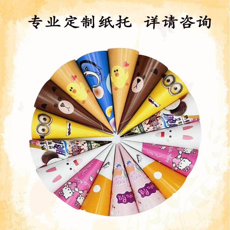 专业定制脆筒纸托甜筒指套冰激凌脆皮尖底纸皮LOGO定制冰淇淋纸皮