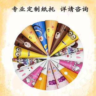 专业定制脆筒纸托甜筒指套冰激凌脆皮尖底纸皮LOGO定制冰淇淋纸皮