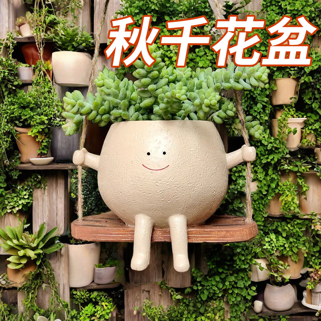 秋千摇篮花盆摆件家居庭院设计秋千设计花园精灵世界可爱花盆日式