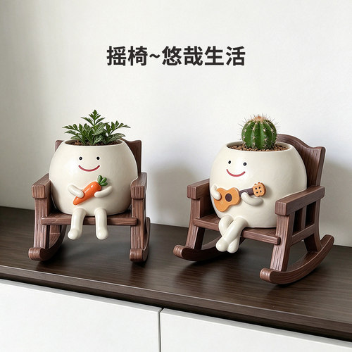 摇椅笑脸小花盆桌面绿植盆栽树脂摆件吉他多肉阳台胡萝卜装饰花盆