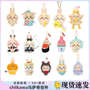 日系chiikawa挂件乌萨奇小八吉伊卡哇公仔包挂饰毛绒玩偶新年礼物