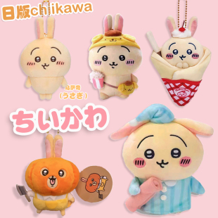 日版自嘲熊chiikawa睡衣乌萨奇挂件吉伊卡哇小脚小八公仔挂饰玩偶