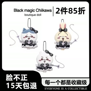 chiikawa黑魔法乌萨奇公仔小八吉伊卡哇包包挂件限定钥匙链礼物萌