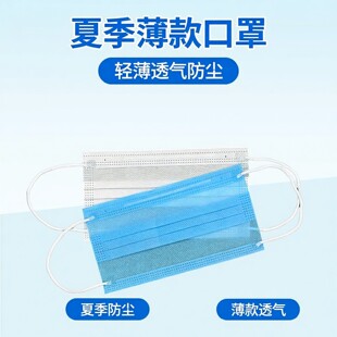 口罩一次性女高颜值夏季薄款防柳絮灰尘透气防尘防晒双层防口水