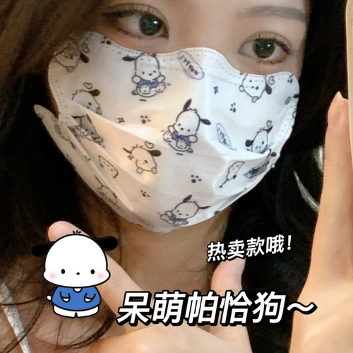 ins风口罩一次性独立包装