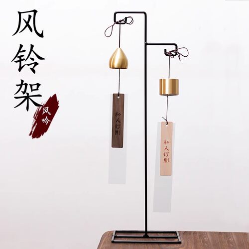 风铃架小挂配件意卧室挂饰
