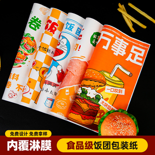三明治包装纸—次性防水防油饭团鸡肉卷汉堡纸托托盘纸面包餐垫纸