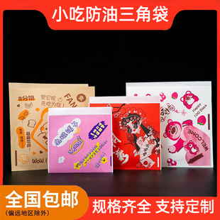 麻糍包装纸袋一次性糯叽叽麻糍打包袋油条包糍粑防油牛皮纸袋商用