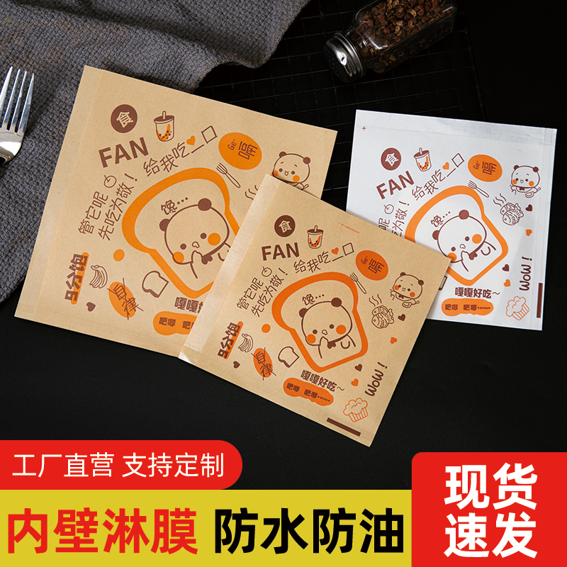 三角防油包装纸袋随手打包袋三明治甜甜圈泡芙面饼手抓煎饼袋定做,厨房/烹饪用具,点心包装盒/包装袋,淘宝优惠券,粉丝福利购,淘宝优惠卷