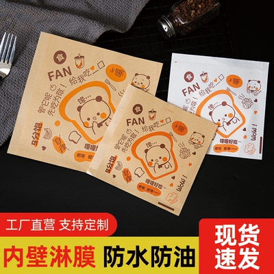 三角防油包装纸袋随手打包袋