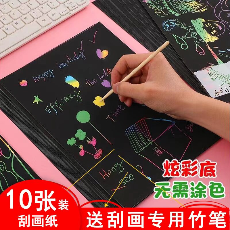 小孩卡纸刮刮画男孩涂鸦刮刮乐画画板刮画本刮刮卡黑纸竹笔画图片