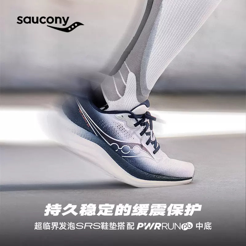 Saucony索康尼TRIUMPH胜利23男女慢跑训练公路旗舰级缓震运动跑鞋