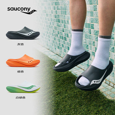 索康尼CRADLE3情侣一脚蹬凉拖