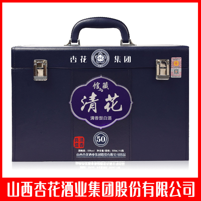 汾阳市杏花集团股份53度清花原浆酒高档皮箱礼盒装清香型粮食白酒
