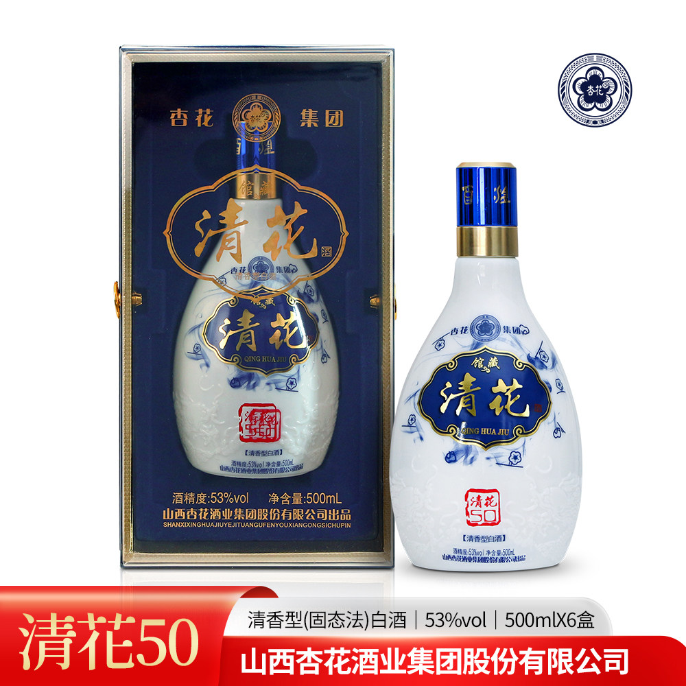 汾阳市杏花集团股份53度清花原浆50款复兴版高档礼盒装清香型白酒
