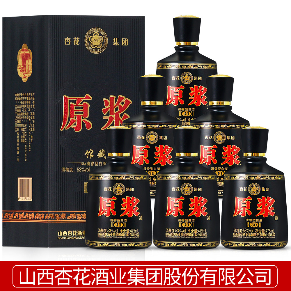 汾阳杏花集团股份黑坛42/53度原浆酒礼盒装清香型纯粮食白酒整箱