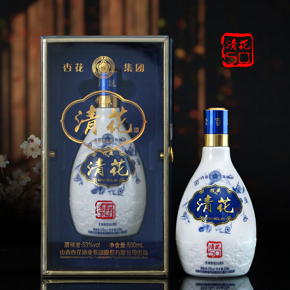 汾阳市杏花集团股份53度清花原浆酒高档亚克力硬盒清香型粮食白酒