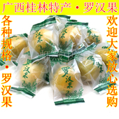 广西桂林特产黄金果10个起 罗汉果低温脱水筛选罗汉果茶干果散 包邮