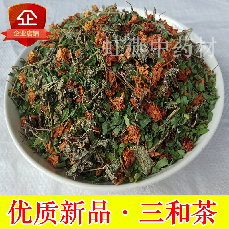 三和茶 溪黄草 鸡骨草叶罗汉果花茶广东三合茶凉茶500g包邮益生茶