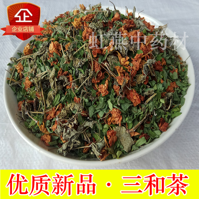 三和茶溪黄草鸡骨草叶凉茶罗汉果