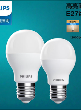 飞利浦 E27超亮家用 LED 球泡 5W7W9W11W13W护眼节能灯泡