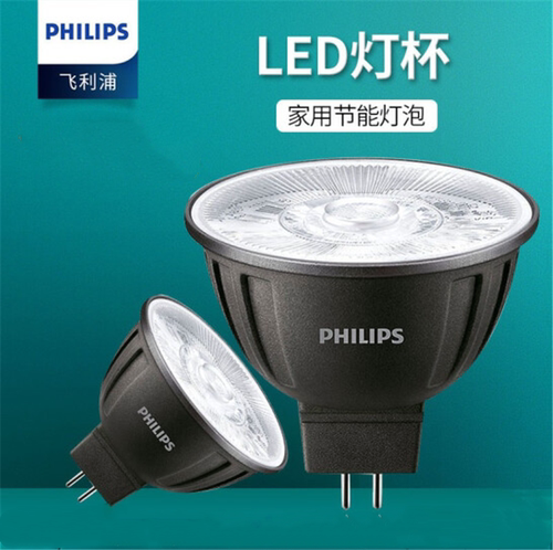利浦LED灯杯MR16MR11射灯泡GU5.3插脚5.5W6.5W7W8W低压12V照明