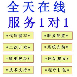 java问题解决代码编写bug修改运行指导接单程序设计后端开发调试