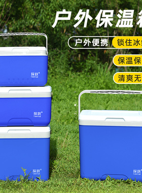 保温箱冰块冷藏箱家用车载户外露营钓箱便携小冰箱商用摆摊保冷箱