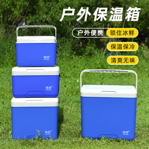 保温箱冷藏箱车载户外露营保冷箱