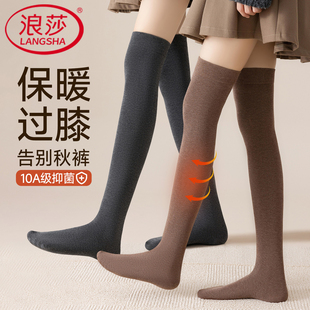 浪莎长筒袜子女秋冬保暖过膝袜显瘦压力袜jk防滑大腿袜高筒棉袜
