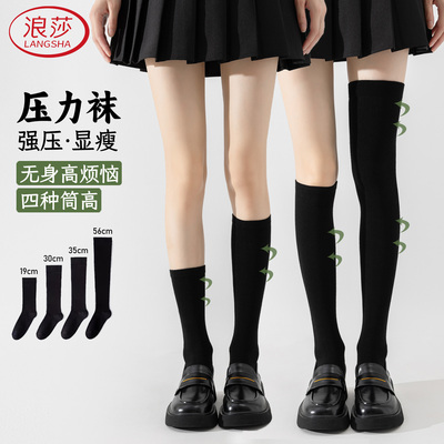 浪莎压力袜女强压瘦腿小腿袜jk
