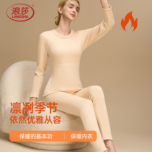 浪莎羊毛德绒秋衣秋裤套装女士纯棉抗菌打底内穿秋冬季保暖内衣女