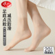 浪莎丝袜女夏季 薄款 防勾丝隐形透明超薄肉色防滑耐磨无痕水晶短袜
