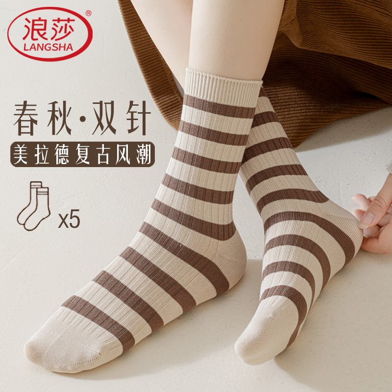 浪莎防臭抗起球女士棉袜秋冬长袜