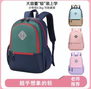 战岩书包男小学生儿童书包三到六年级一二超轻便减负女孩双肩背包