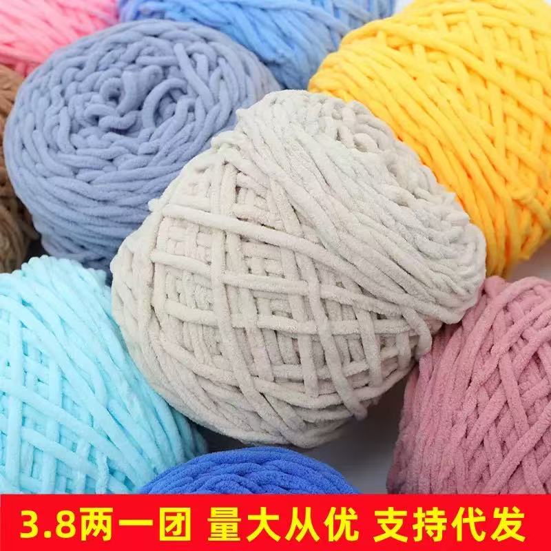 3.8两细冰条线单股小冰条粗毛线勾鞋3两8大分量手工编织坐垫玩偶