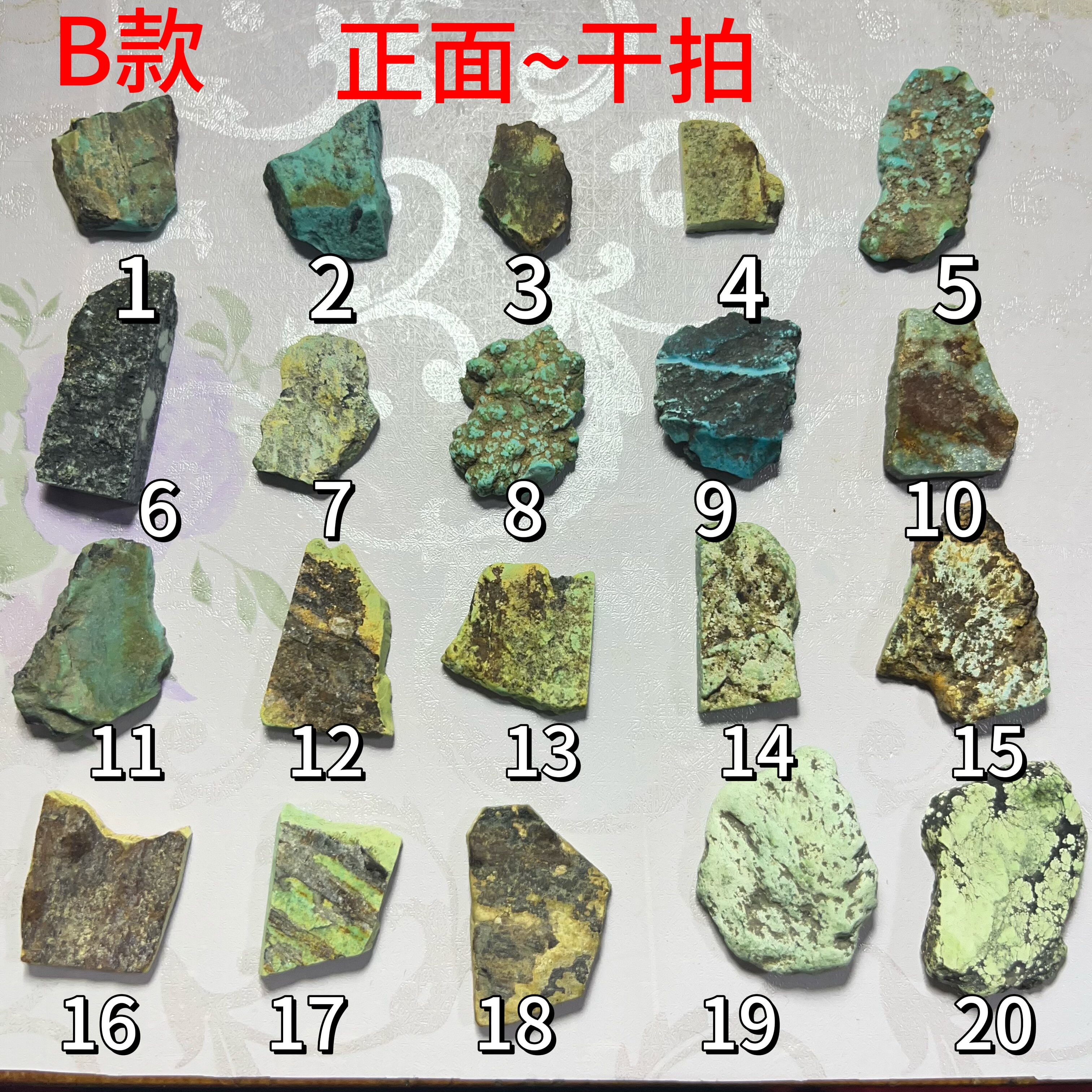 原矿绿松石毛料薄片原石练手加工雕刻小配饰diy男女文玩饰品随型B