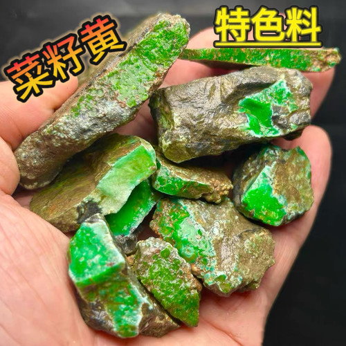 湖北天然原矿绿松石菜籽黄稀缺碎石毛料原石加工diy 手串配饰雕刻