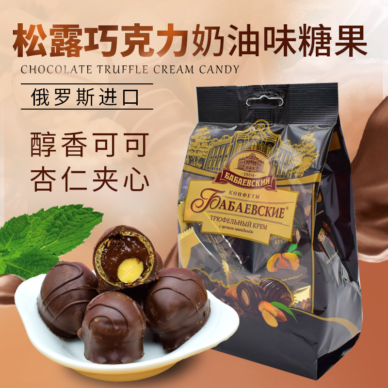 俄罗斯芭味富松露夹心扁桃仁喜糖