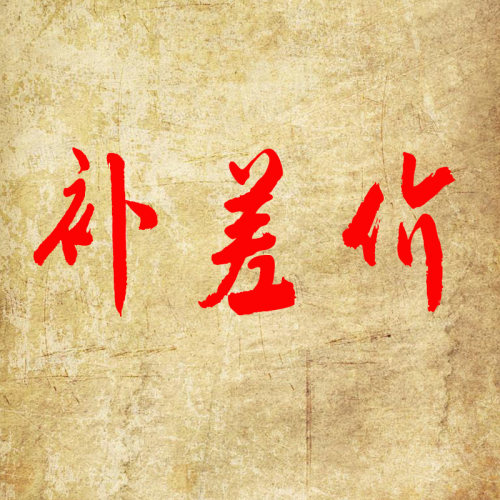 【补差价】扇子中国风折扇
